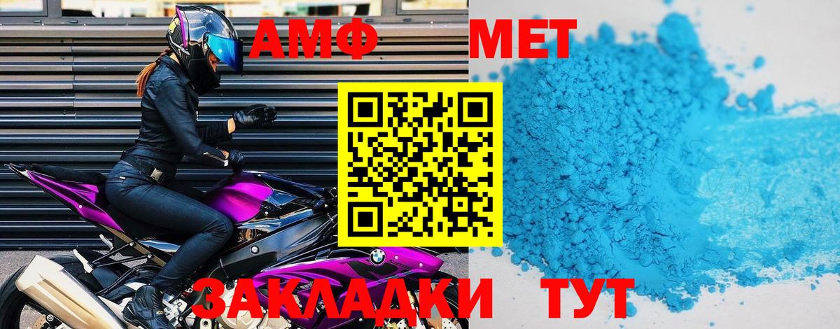 Новотроицк  АМФ  Вход с VPN  Амфетамин Premium 