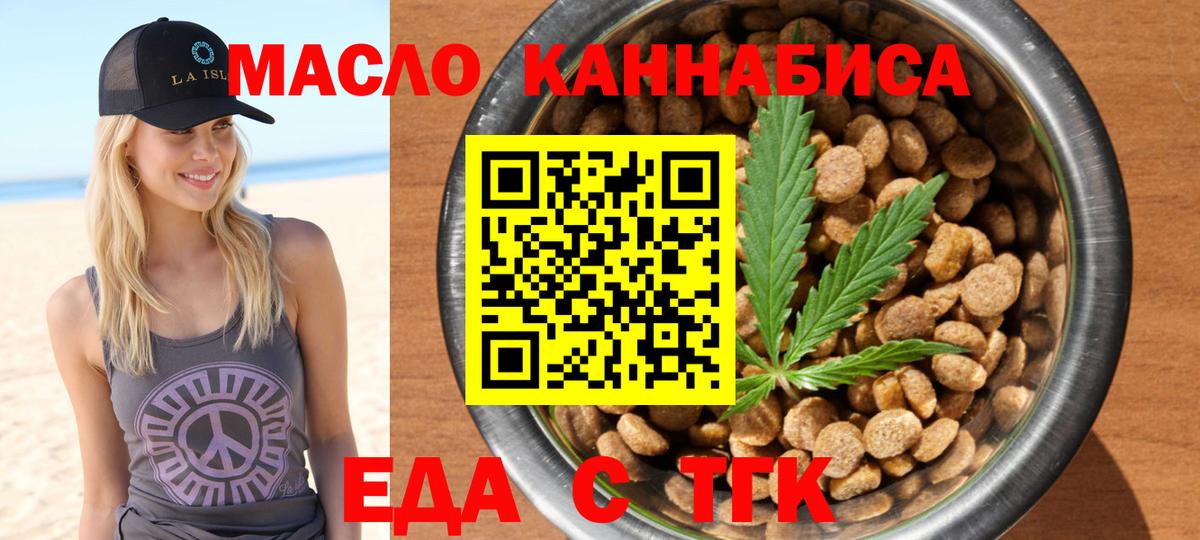 Новотроицк  Canna-Cookies марихуана  Вход с VPN 