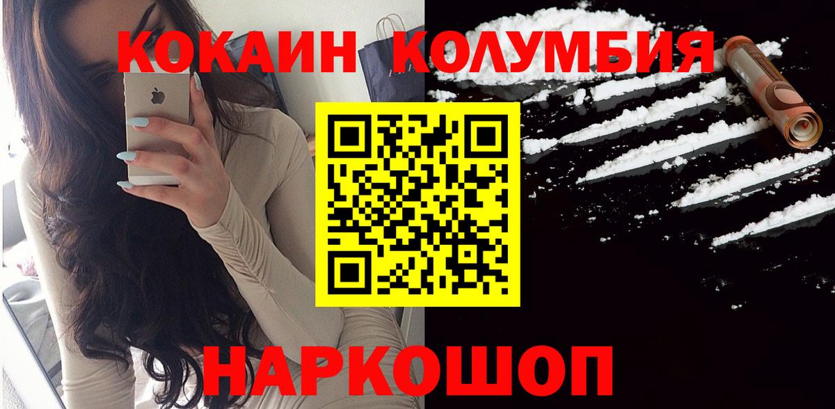 КОКАИН Перу Новотроицк