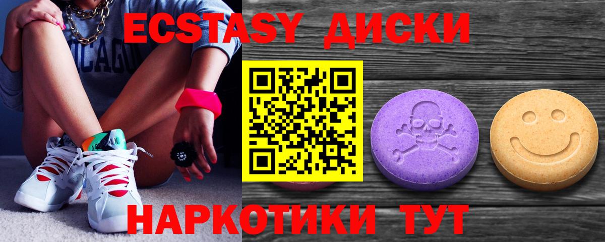 Новотроицк  Экстази  Вход с VPN  ЭКСТАЗИ Punisher 