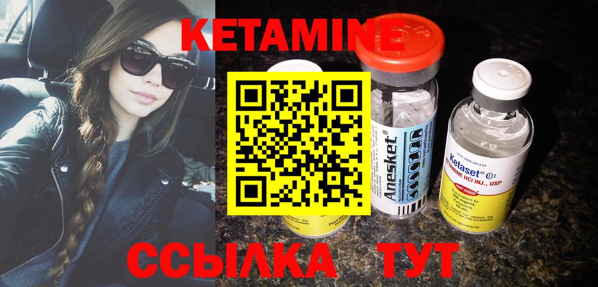 Кетамин VHQ  Кетамин VHQ  Новотроицк  мориарти телеграм  Вход с VPN 