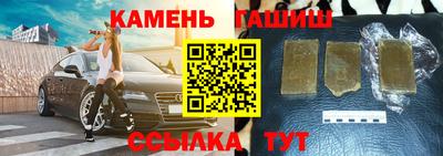 гашик Старая Купавна