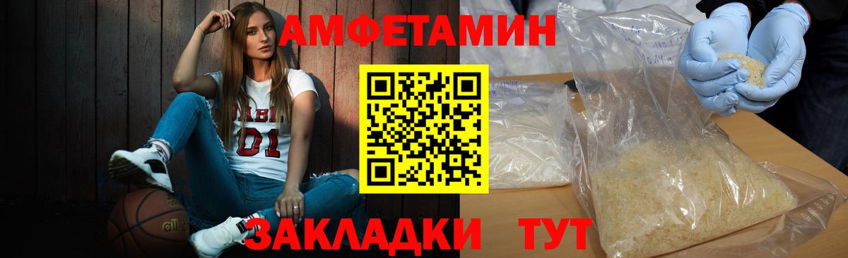 МЕТАМФЕТАМИН винт Новотроицк
