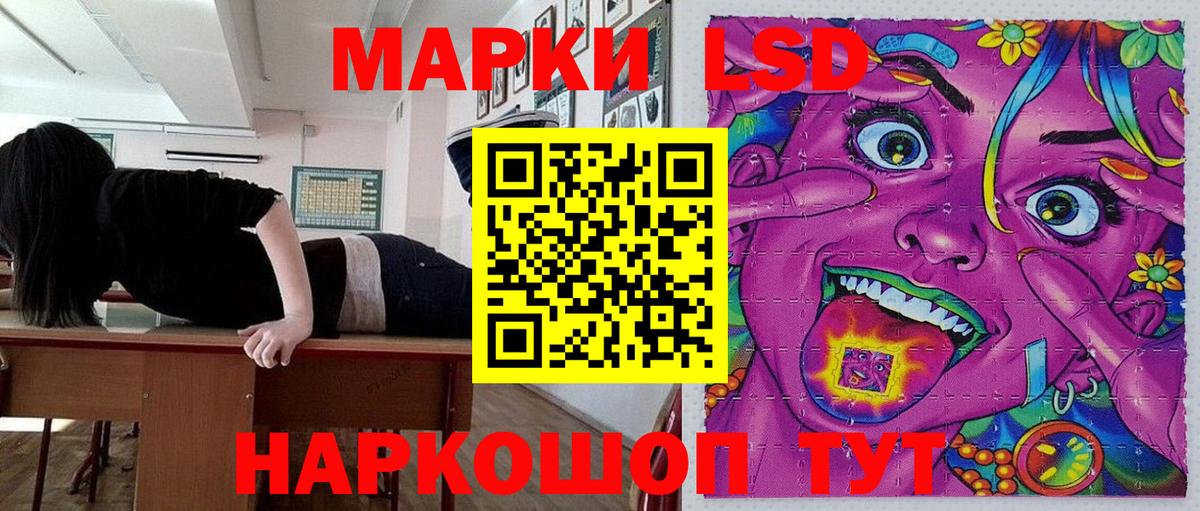 Наркотические марки 1,5мг Новотроицк