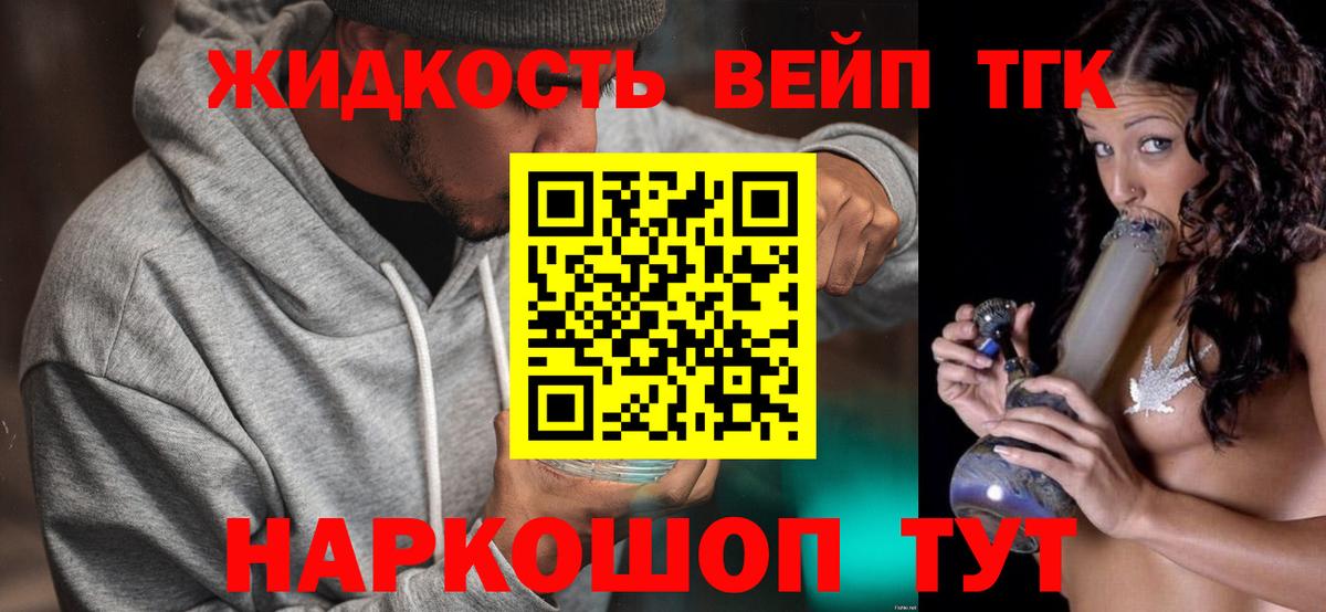 Новотроицк  Дистиллят ТГК THC oil  Дистиллят ТГК вейп с тгк  Вход с VPN 