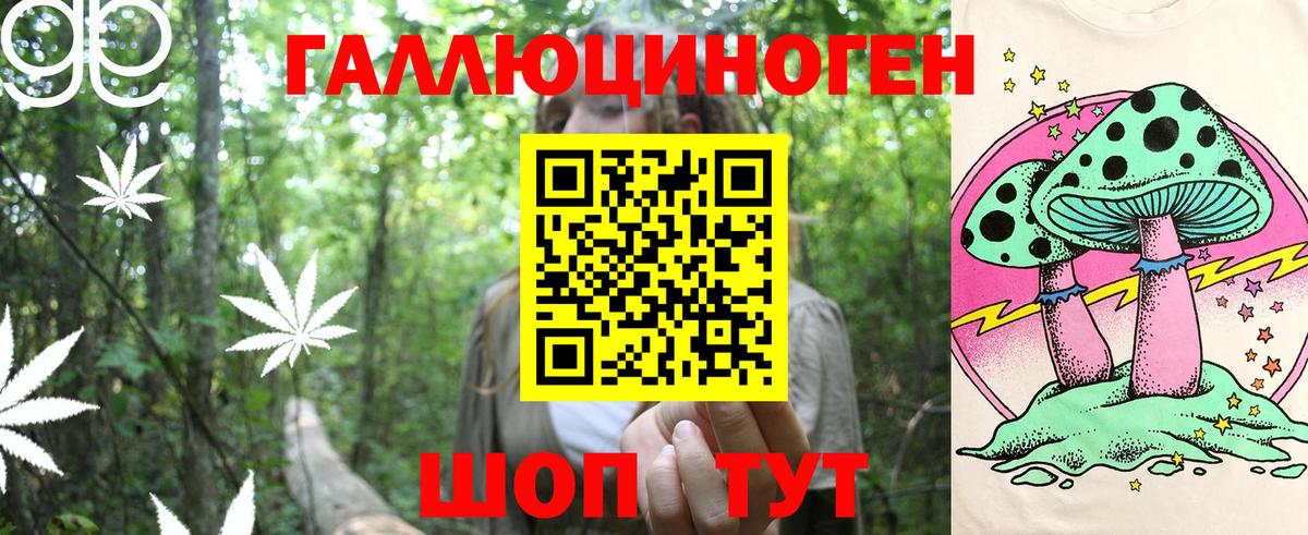 Псилоцибиновые грибы мухоморы  Вход с VPN  Новотроицк 